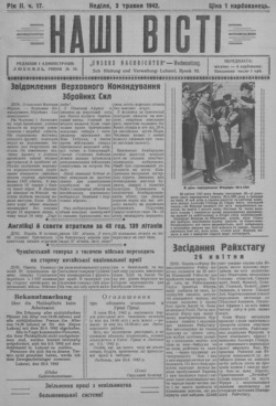 Подивитися всі номери ‘’ Подивитися всі номери ‘’